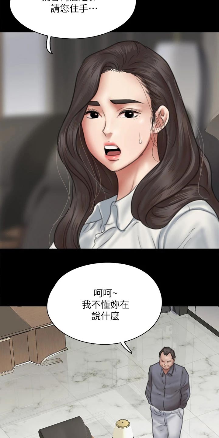 第85章：寻求帮助12