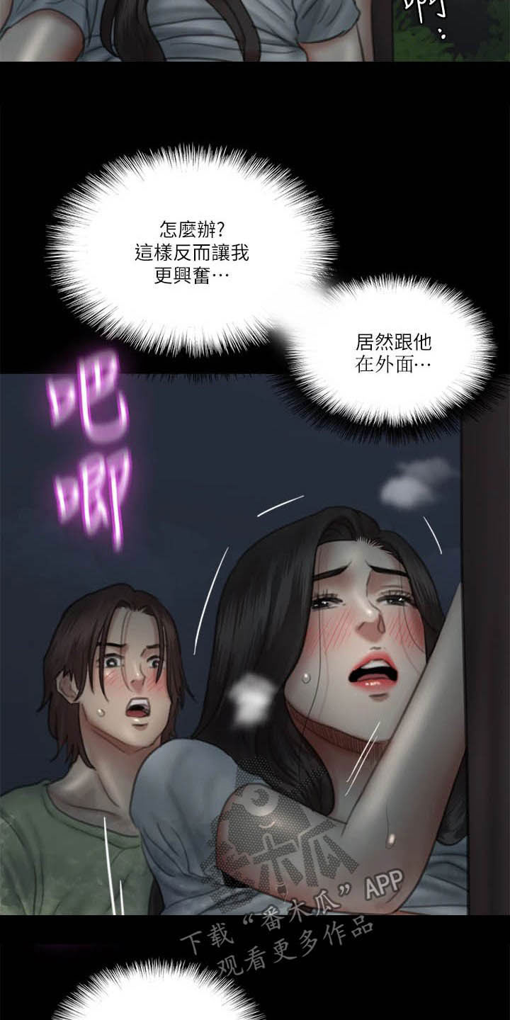第56章：撞见19