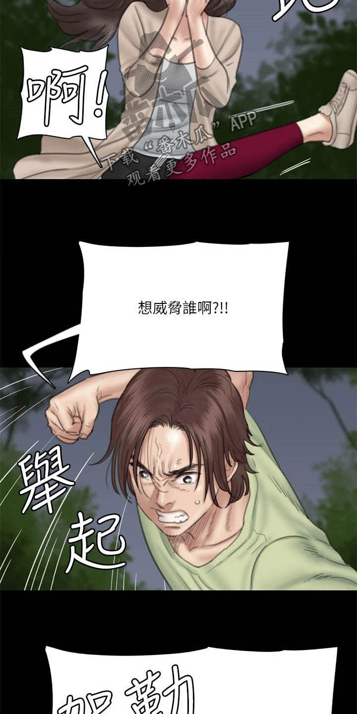 第55章：英雄救美21
