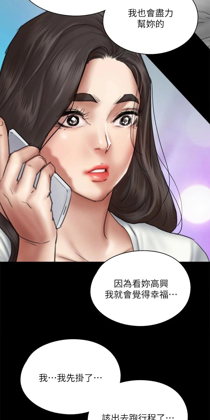 第88章：伤心欲绝7