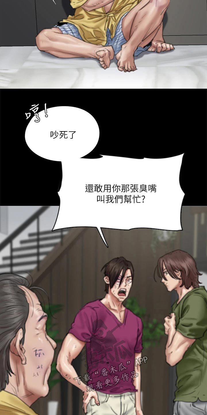 第105章：陷害2