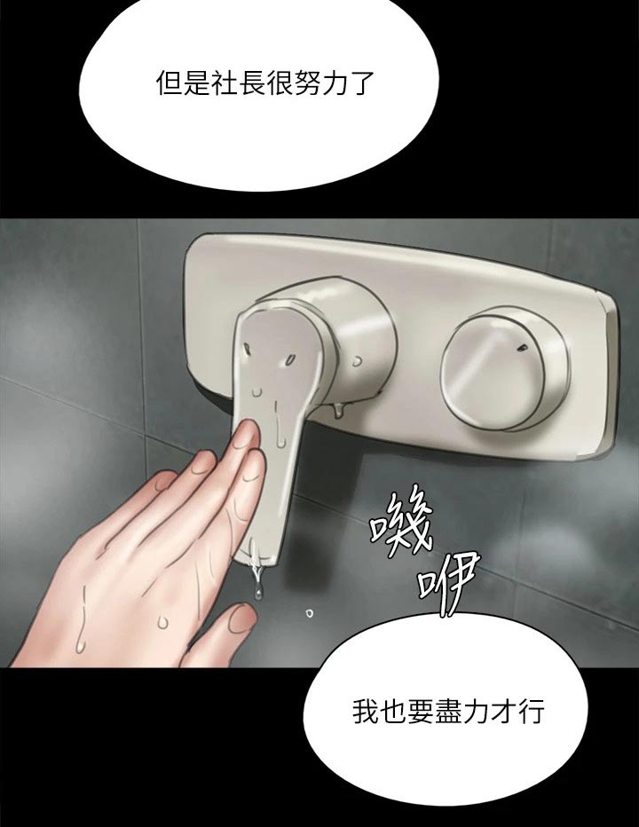 第78章：不自在11