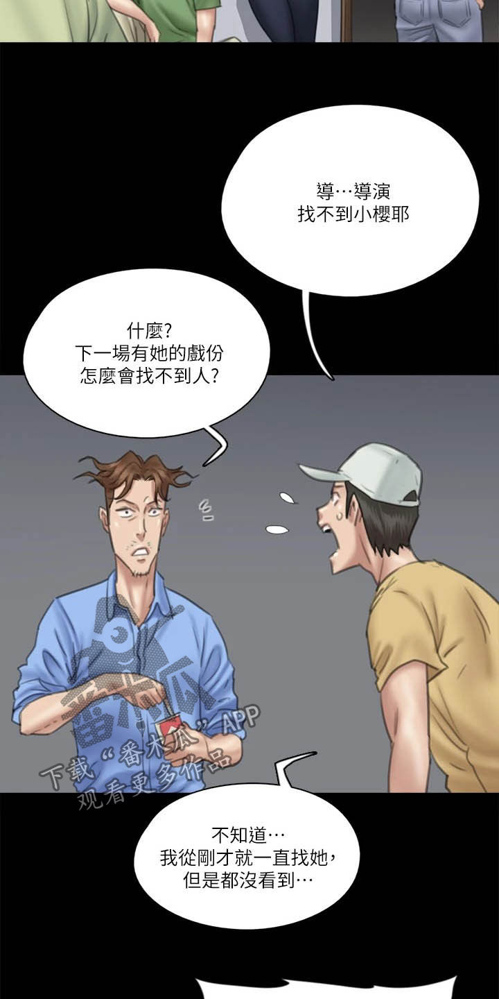 第62章：自食其果13