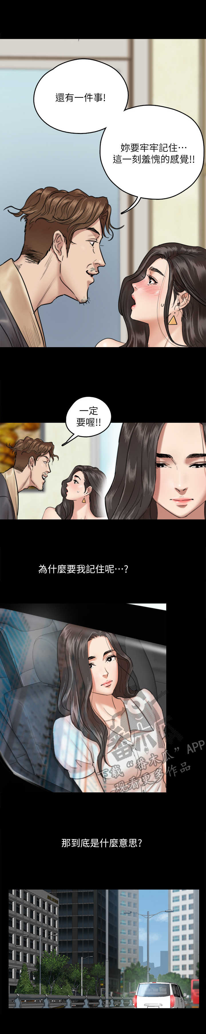 第8章：羞耻心11