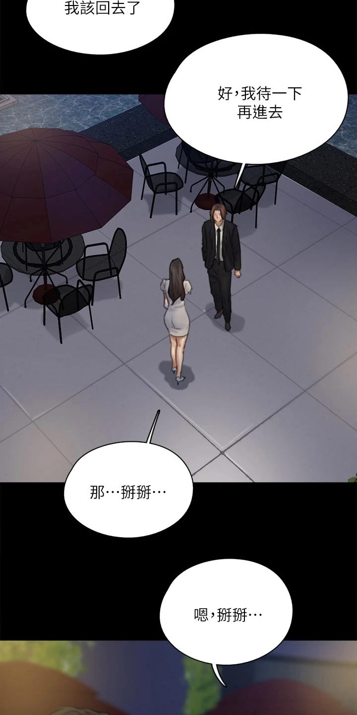 第113章：相见17