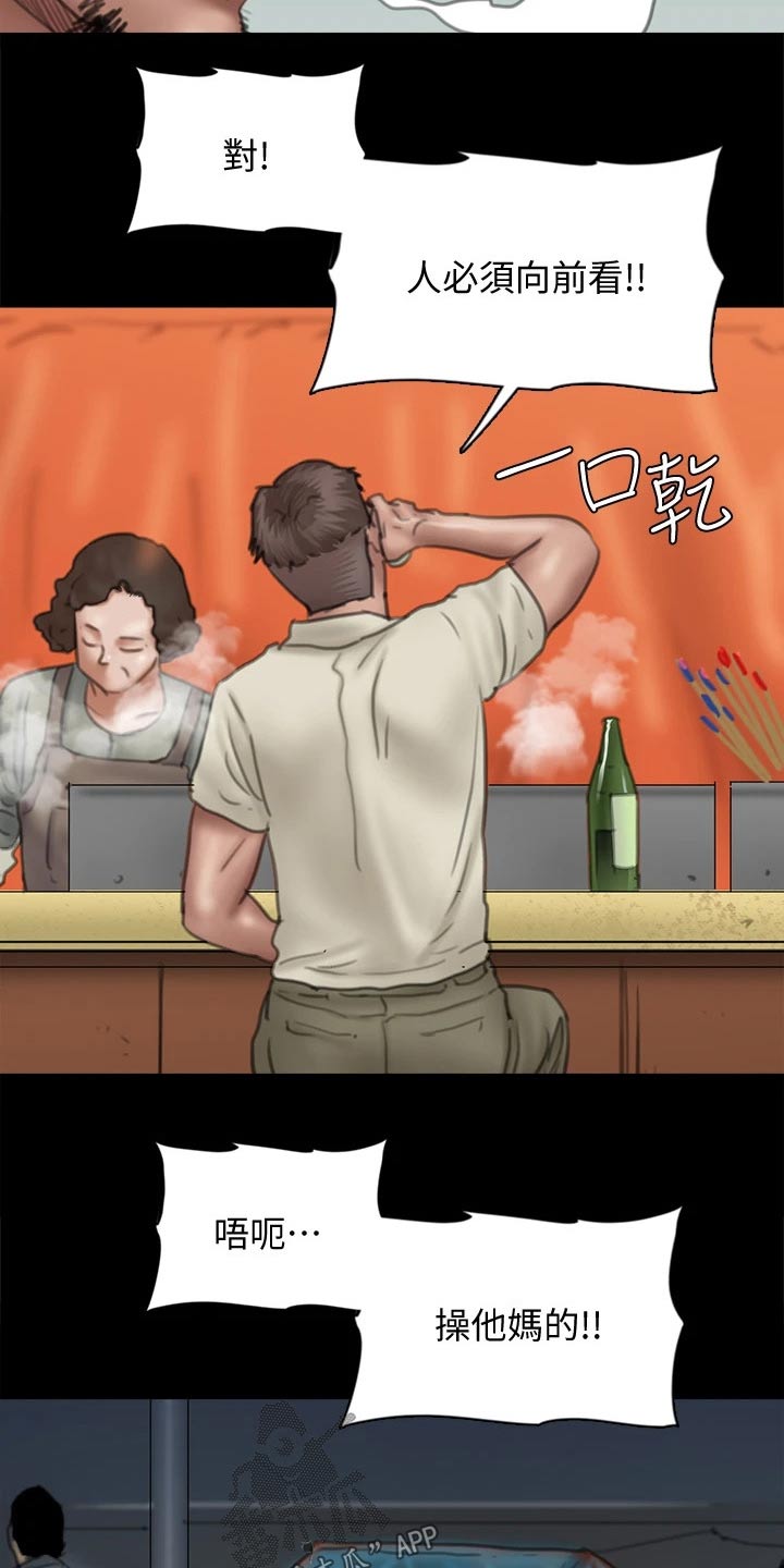 第80章：酒量超好9