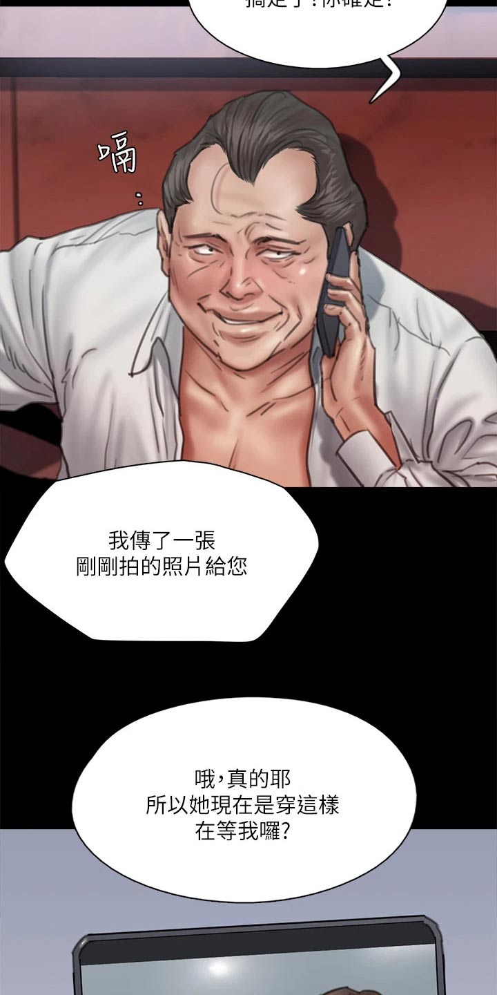 第96章：告知6