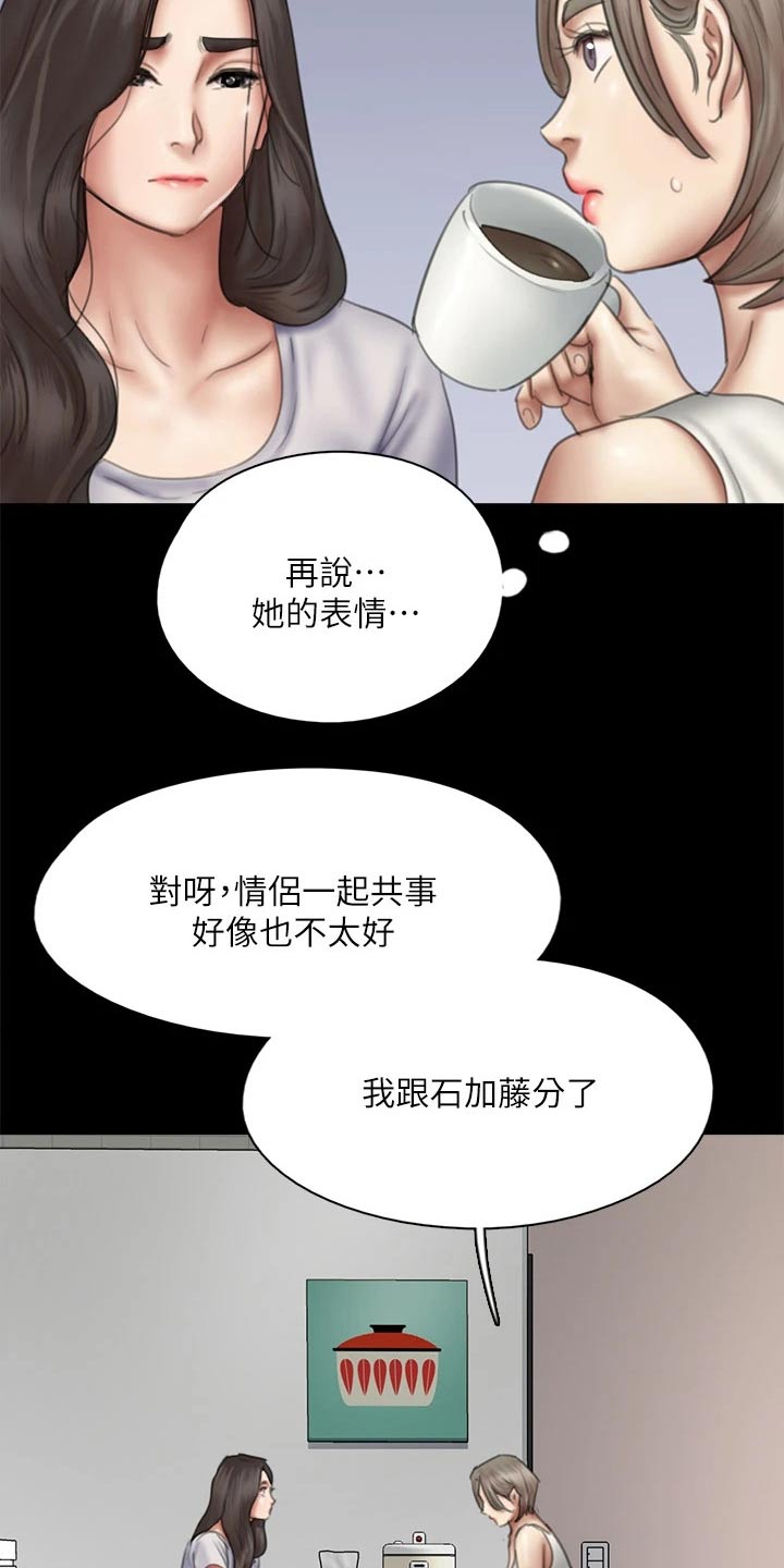 第90章：怎么了9