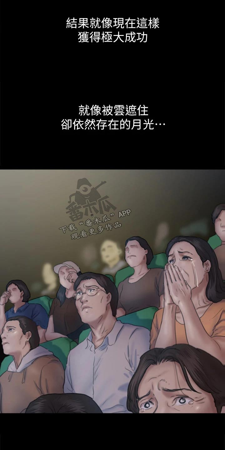第115章：【完结】我们的日子8