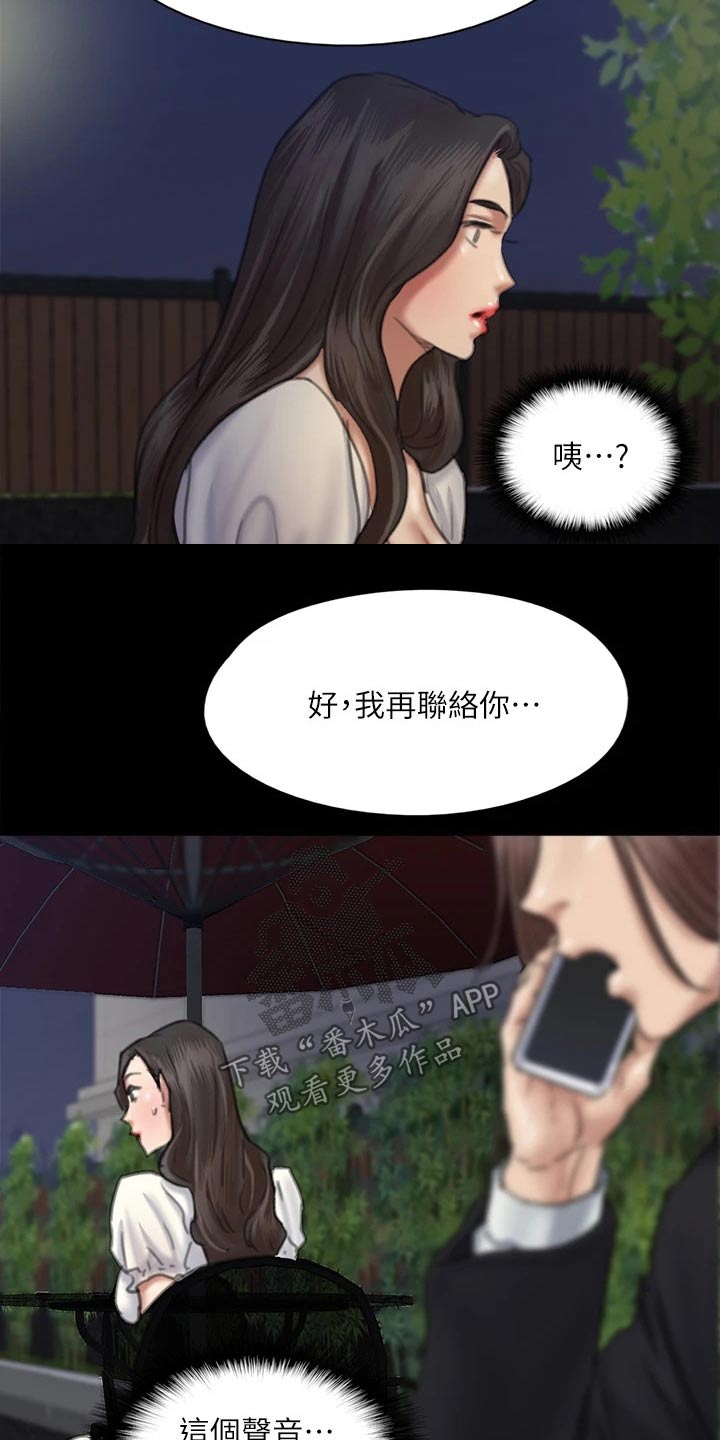 第113章：相见9