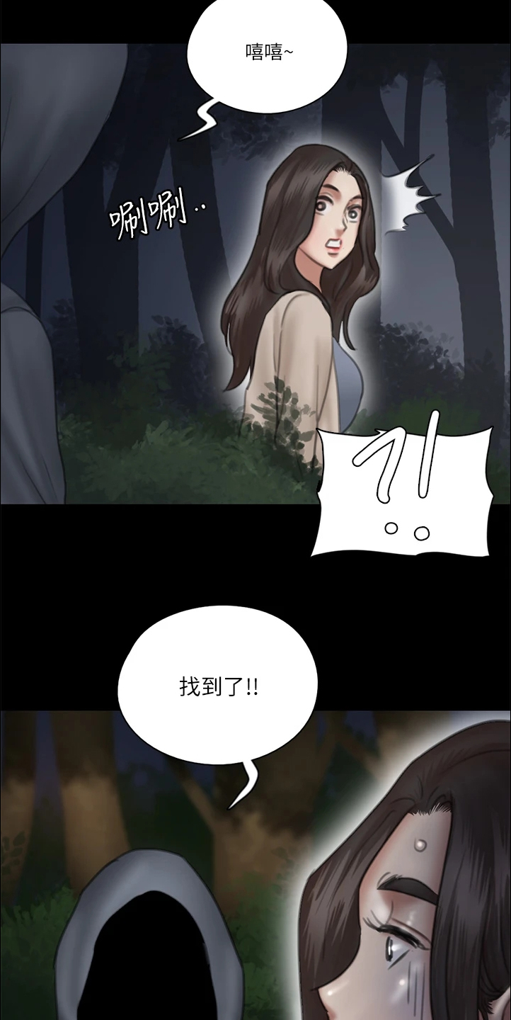 第54章：被人跟踪17