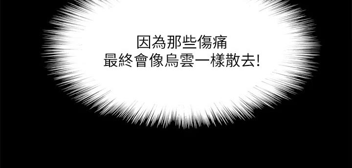 第115章：【完结】我们的日子21
