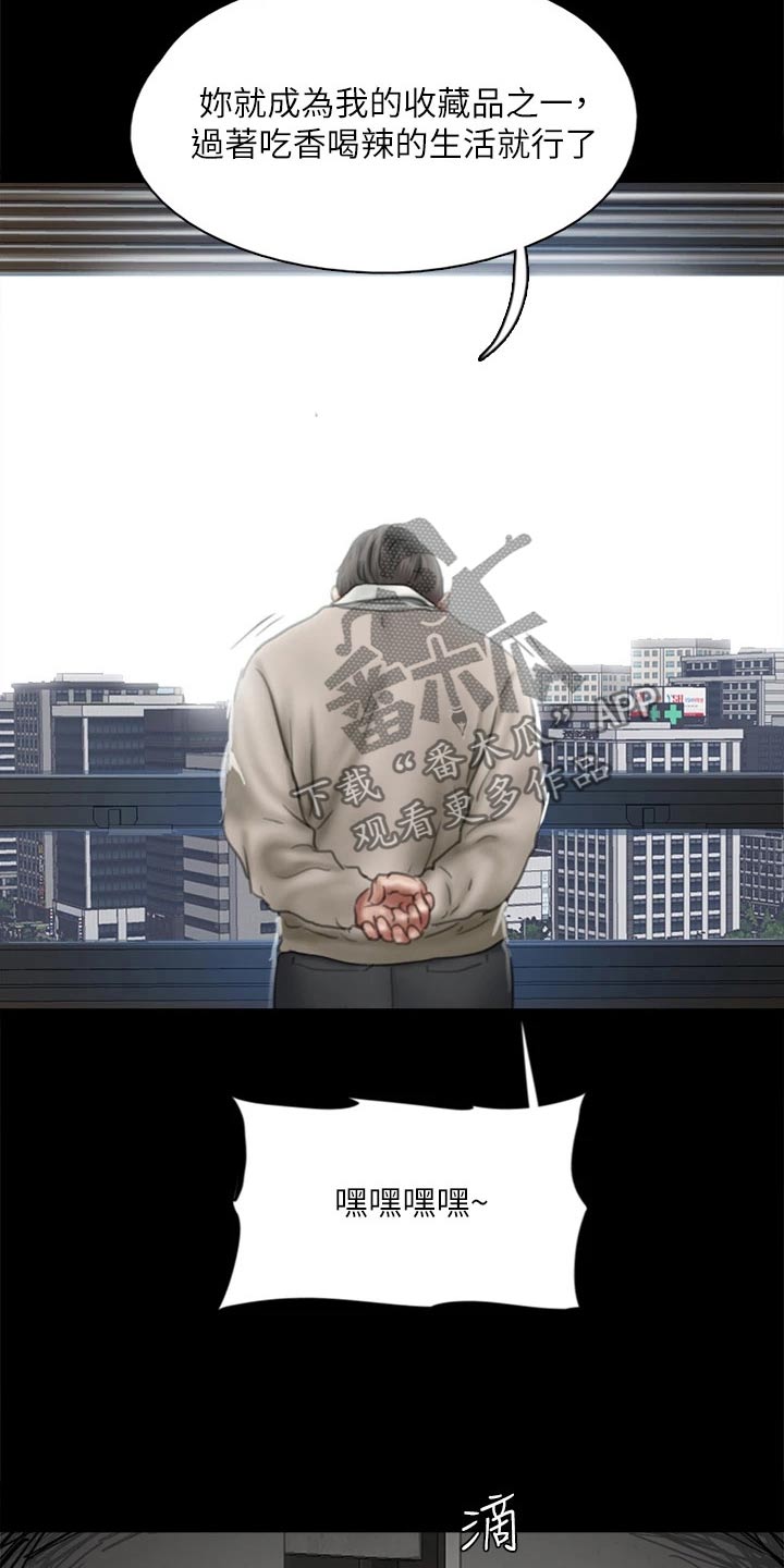 第89章：精明20
