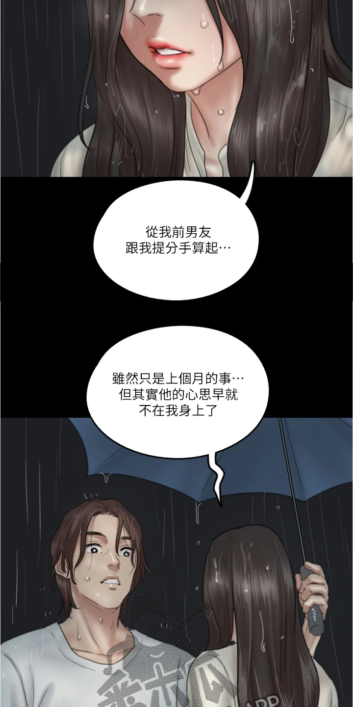 第45章：我只有你9
