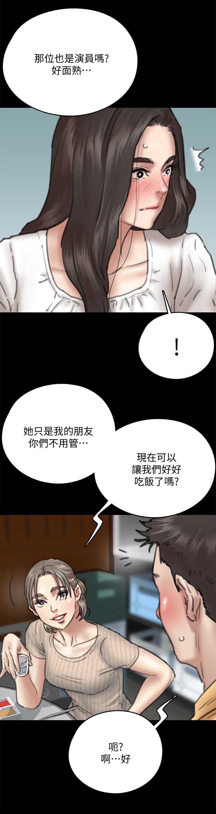 第24章：认出来10