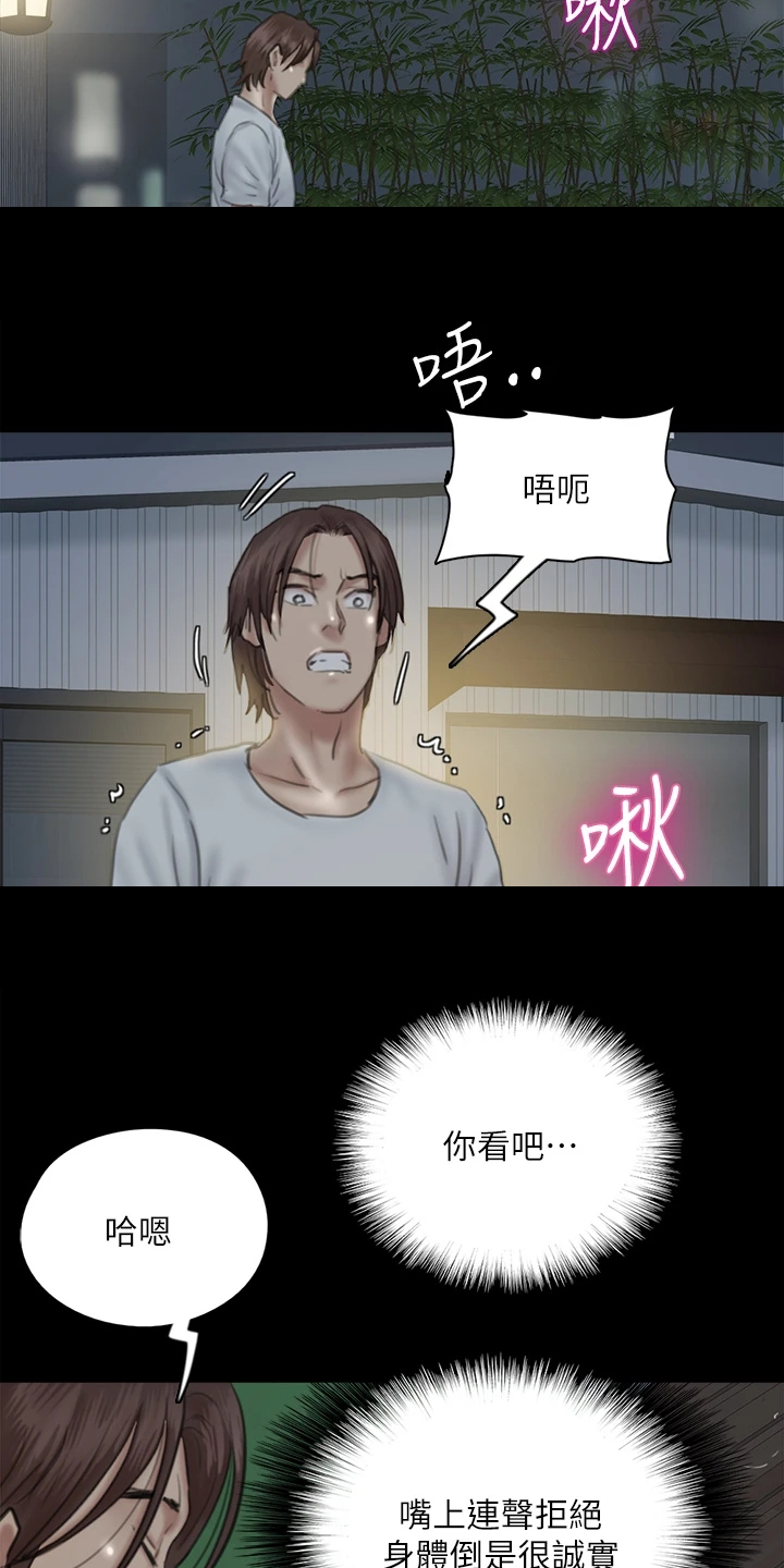 第42章：什么意思17