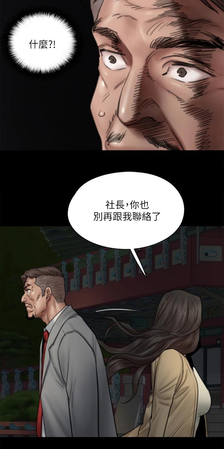 第95章：合作12