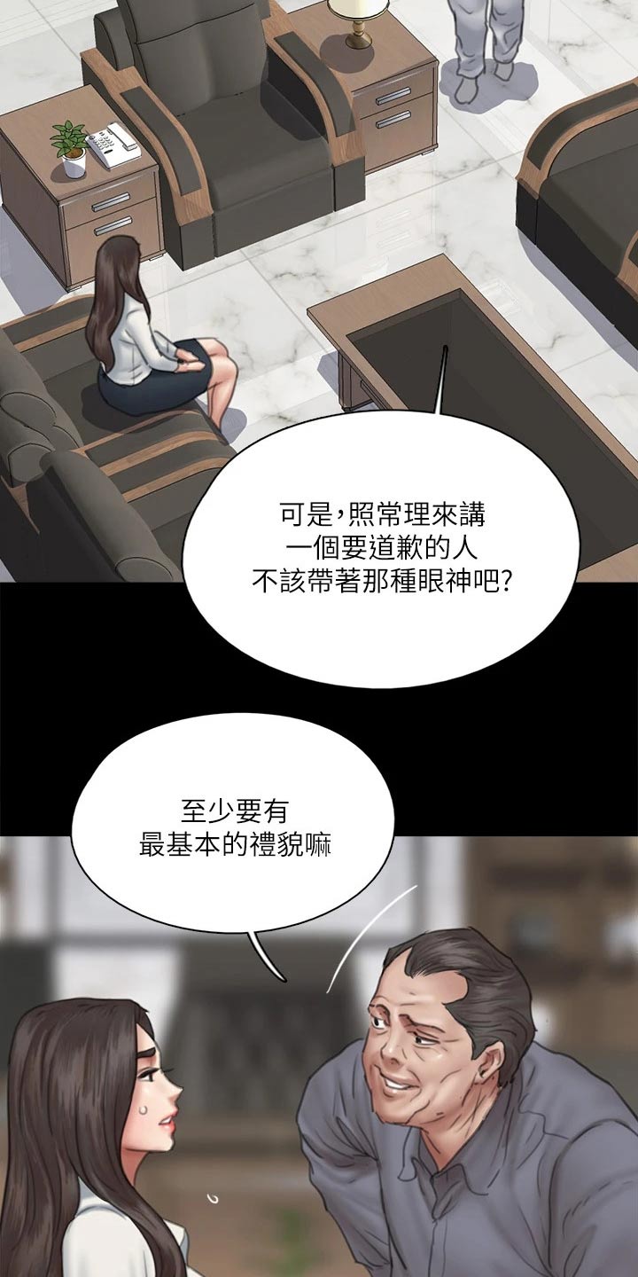 第85章：寻求帮助13