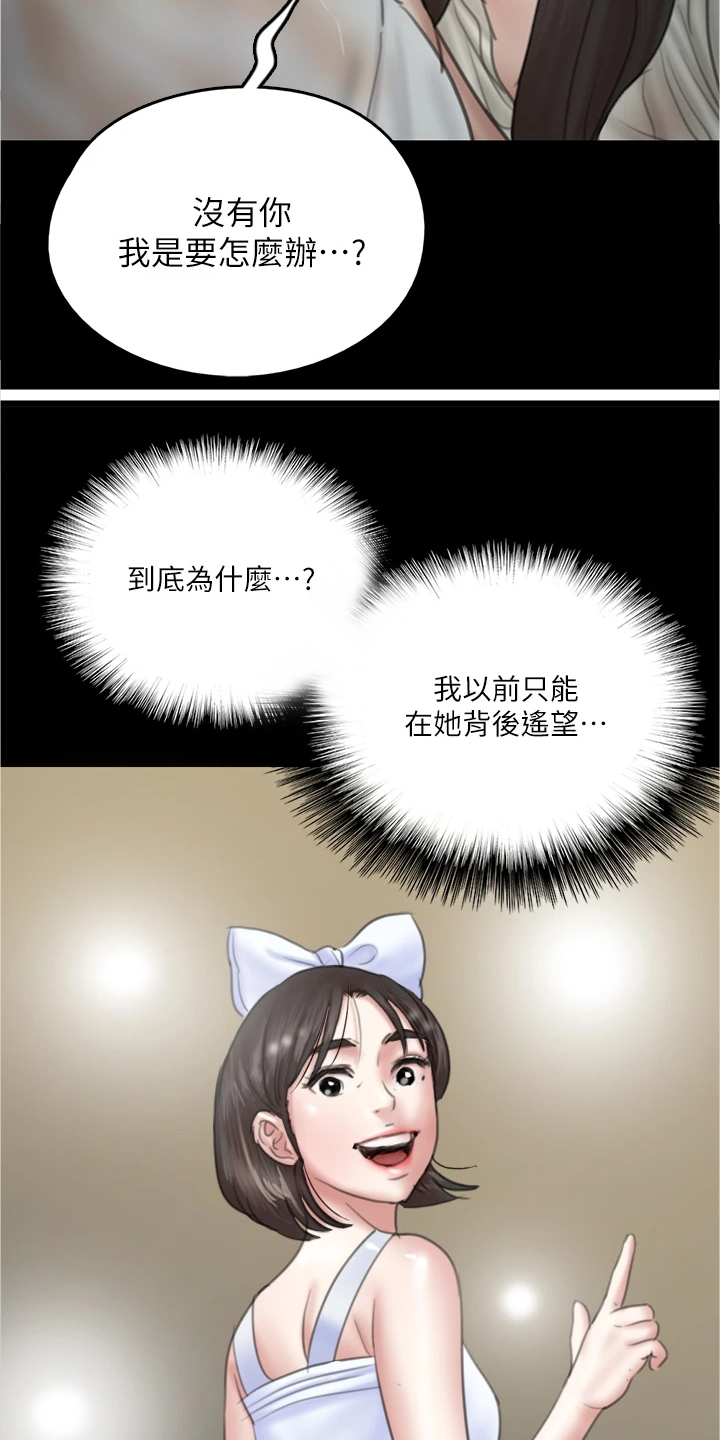第45章：我只有你18