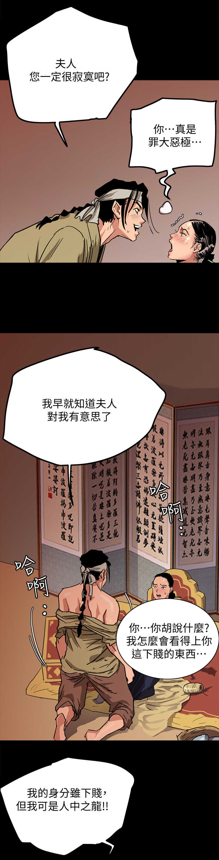 第1章：演戏5