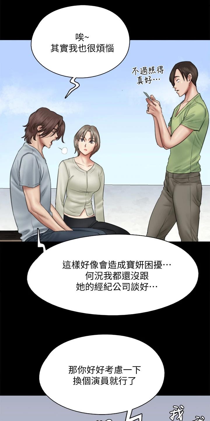 第75章：犹豫2