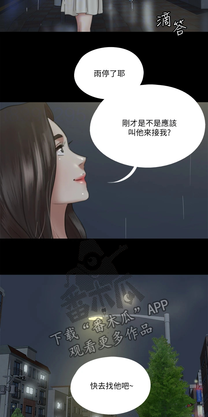 第42章：什么意思15