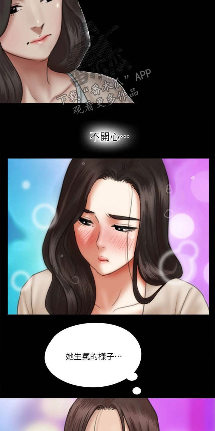 第56章：撞见12