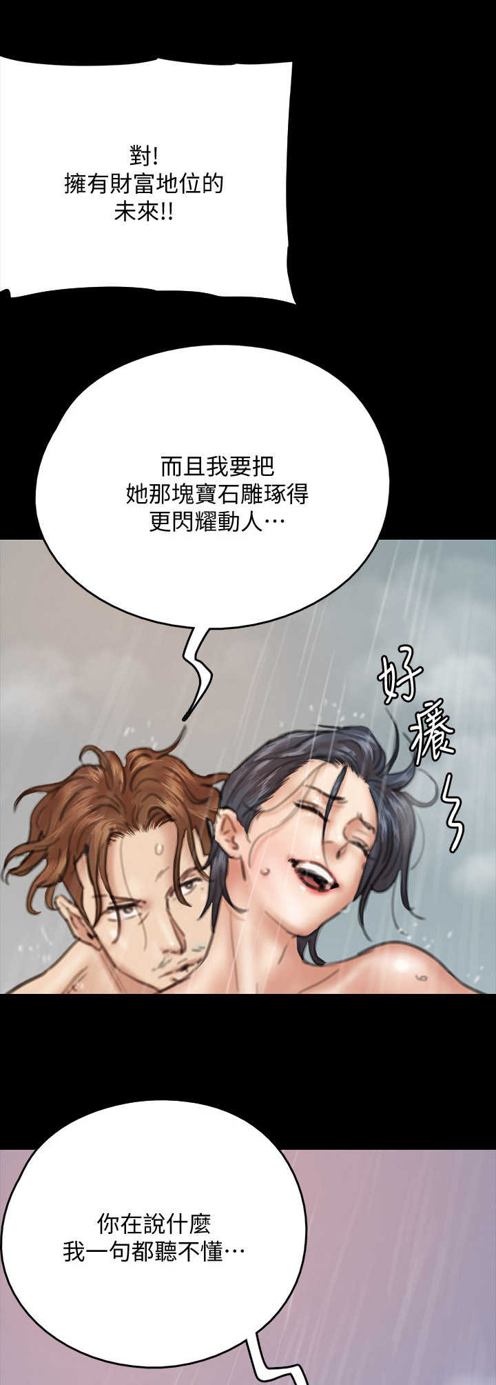 第23章：鸠占鹊巢12