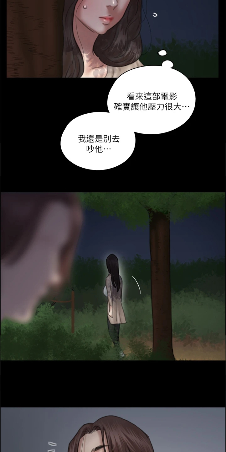 第54章：被人跟踪11