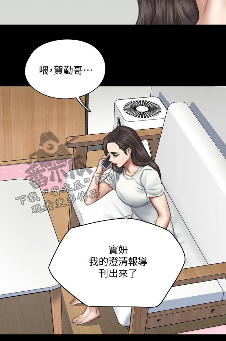 第87章：澄清29