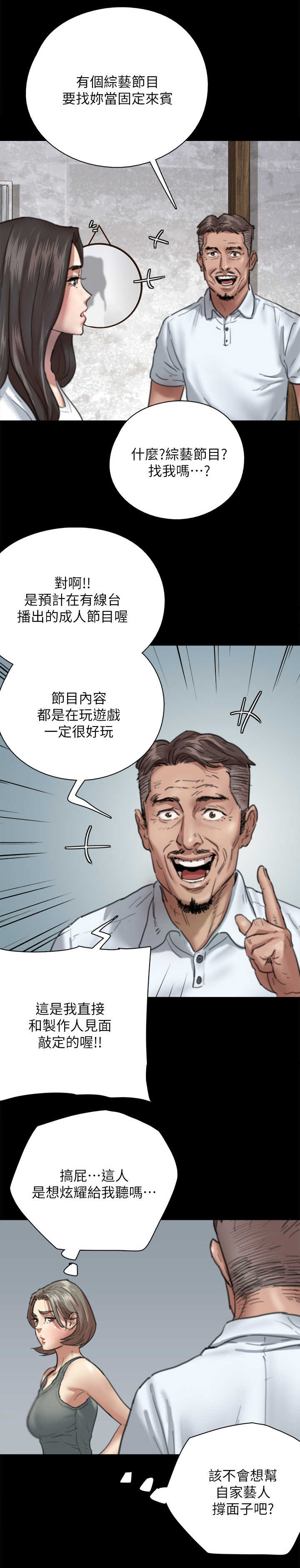第13章：主见5