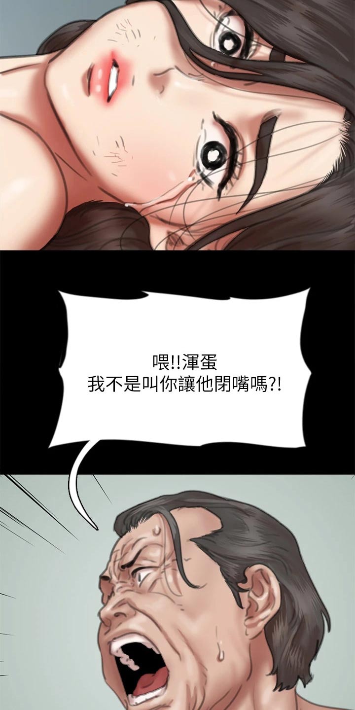 第103章：反抗10