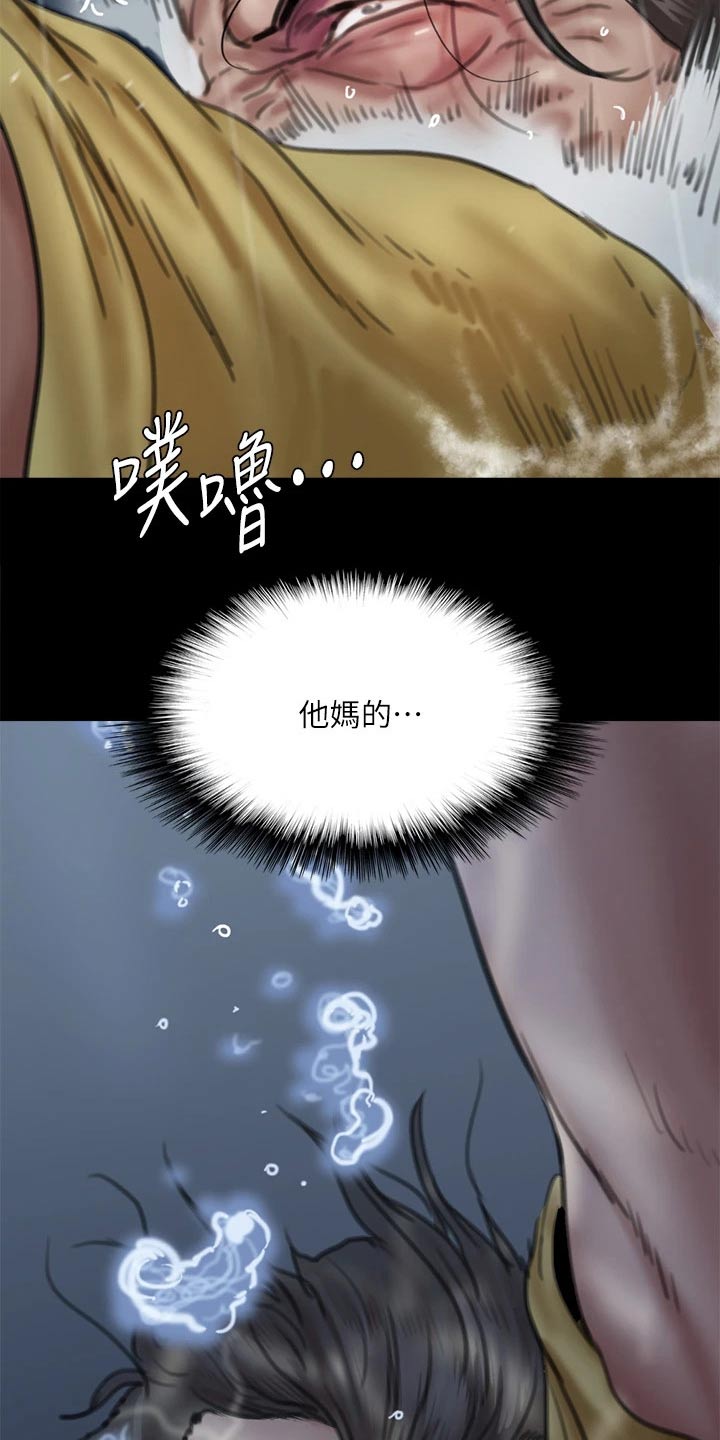 第109章：救我18