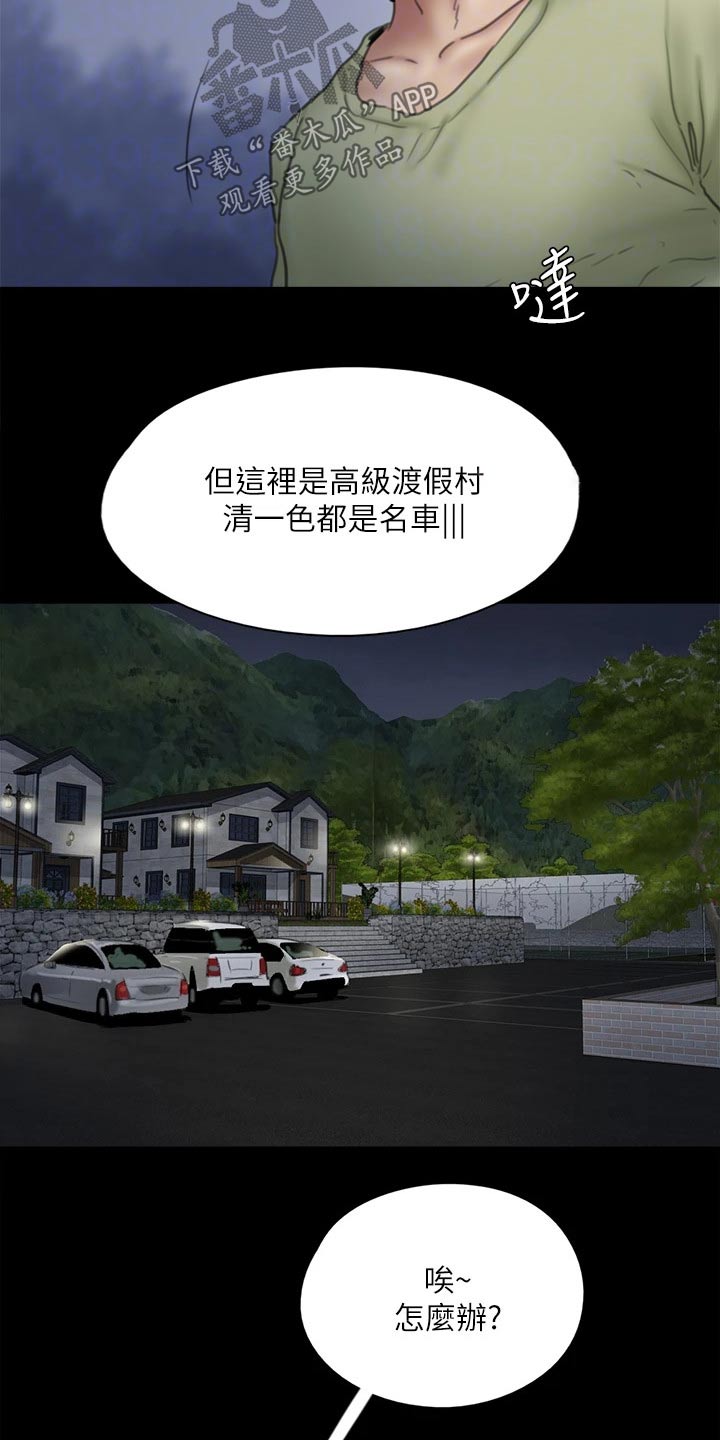 第81章：求救6