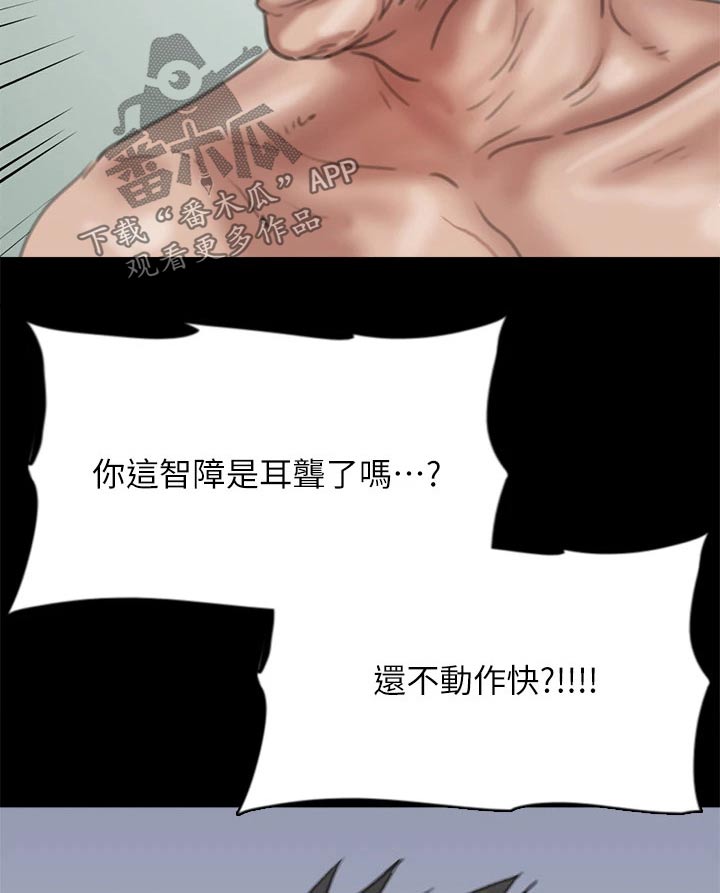 第103章：反抗11