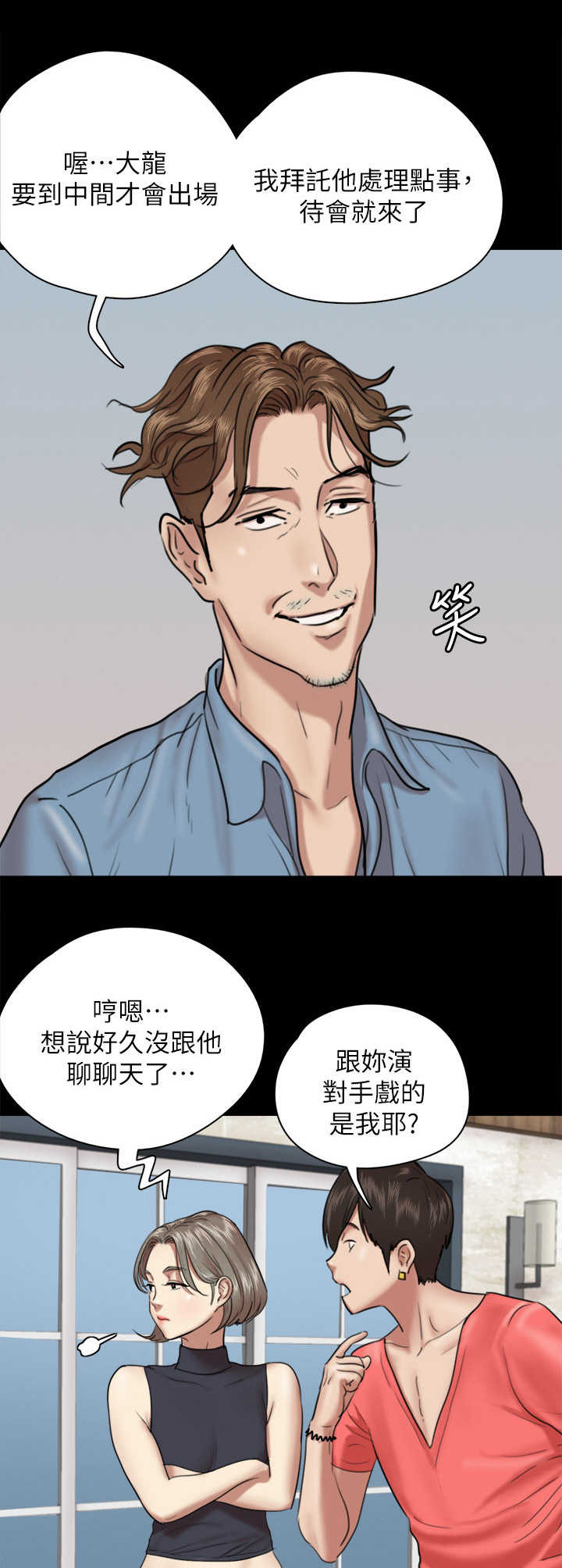 第9章：阵容强大7