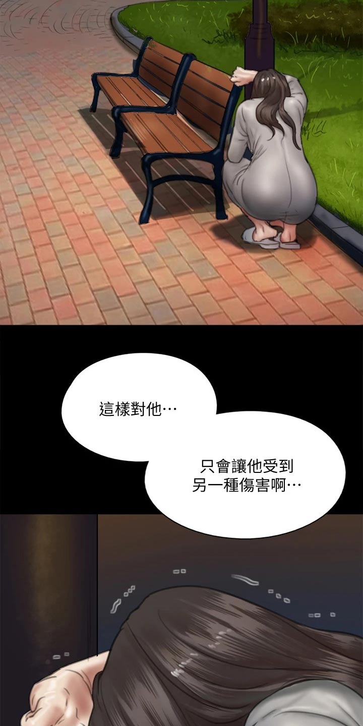 第93章：不该这样的14
