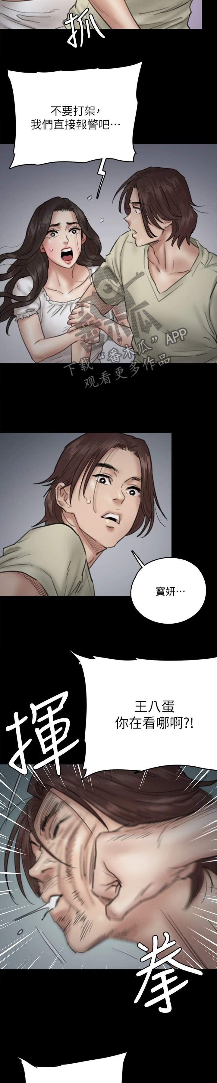 第27章：奇葩救人3