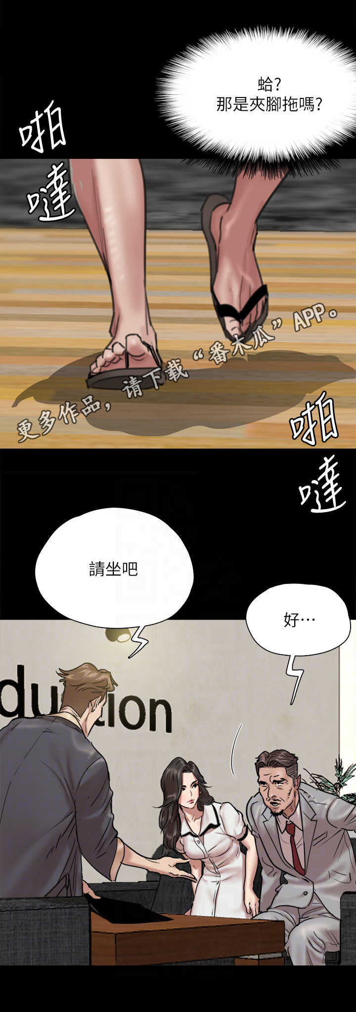 第4章：导演5