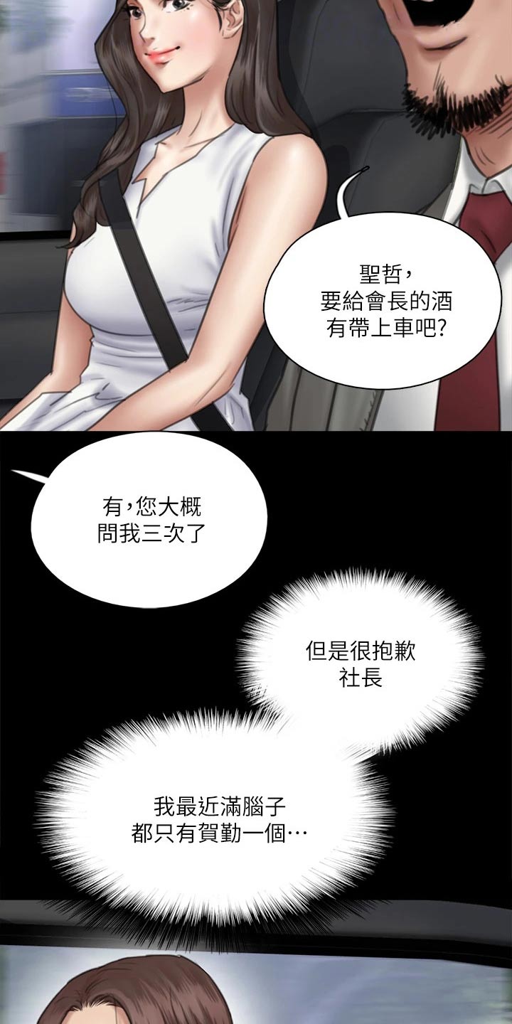 第74章：合作4