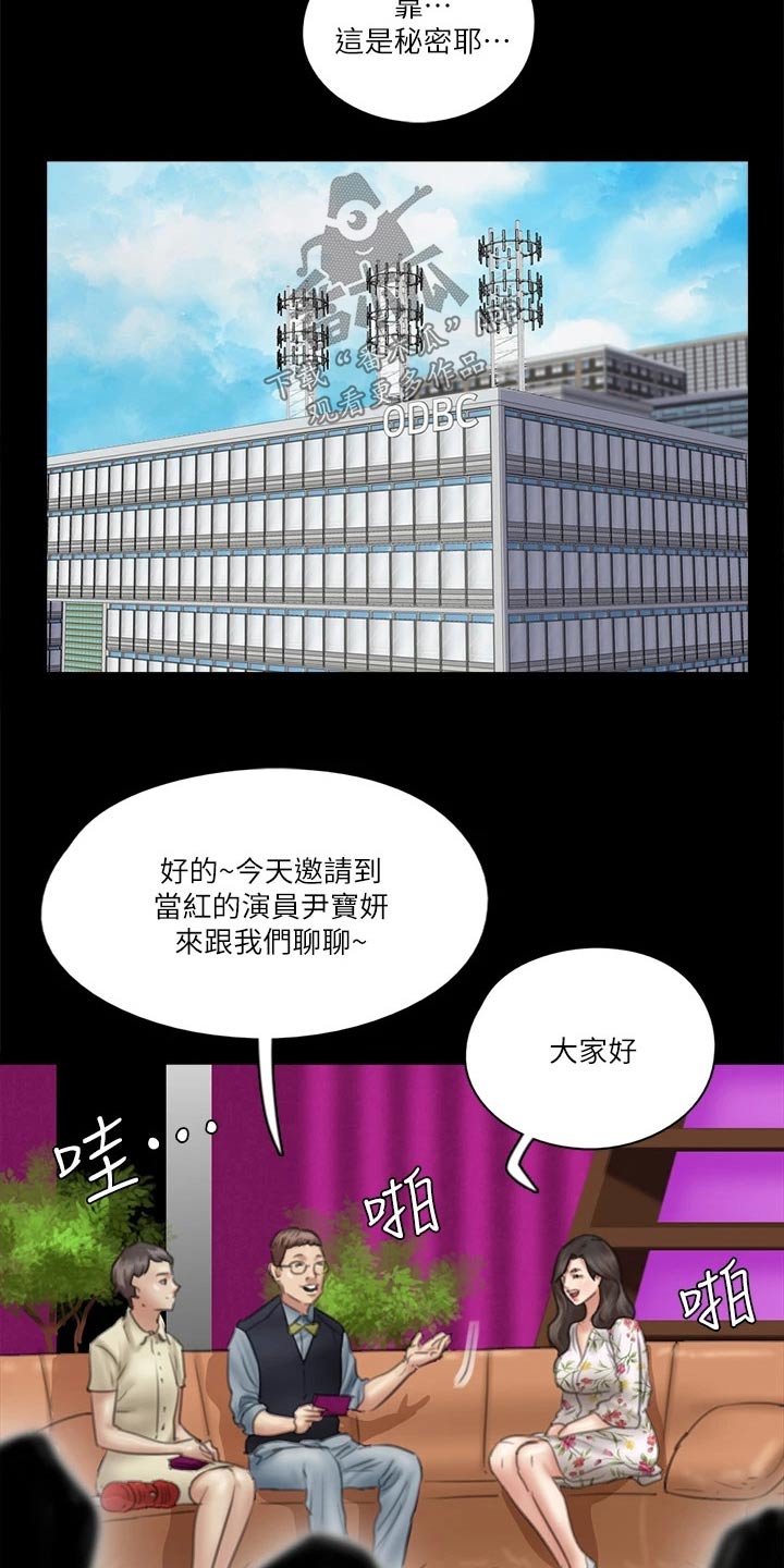 第70章：采访8