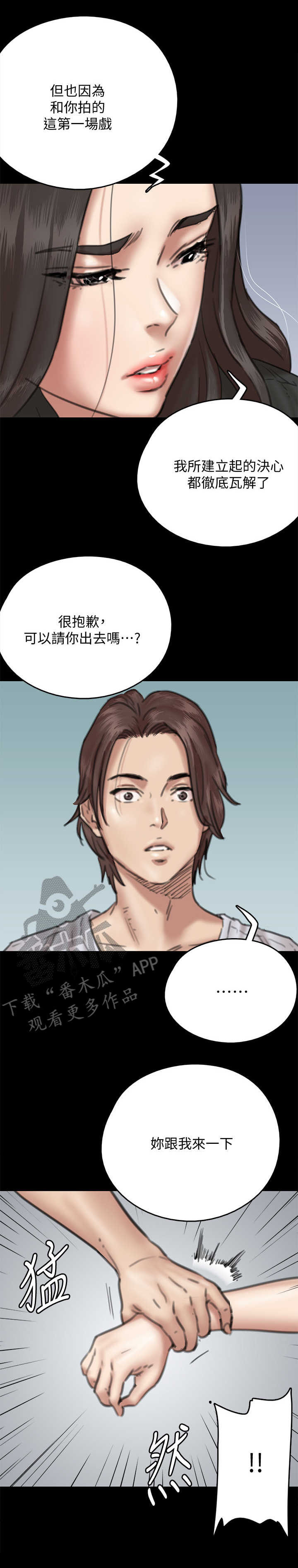 第19章：情绪低落12