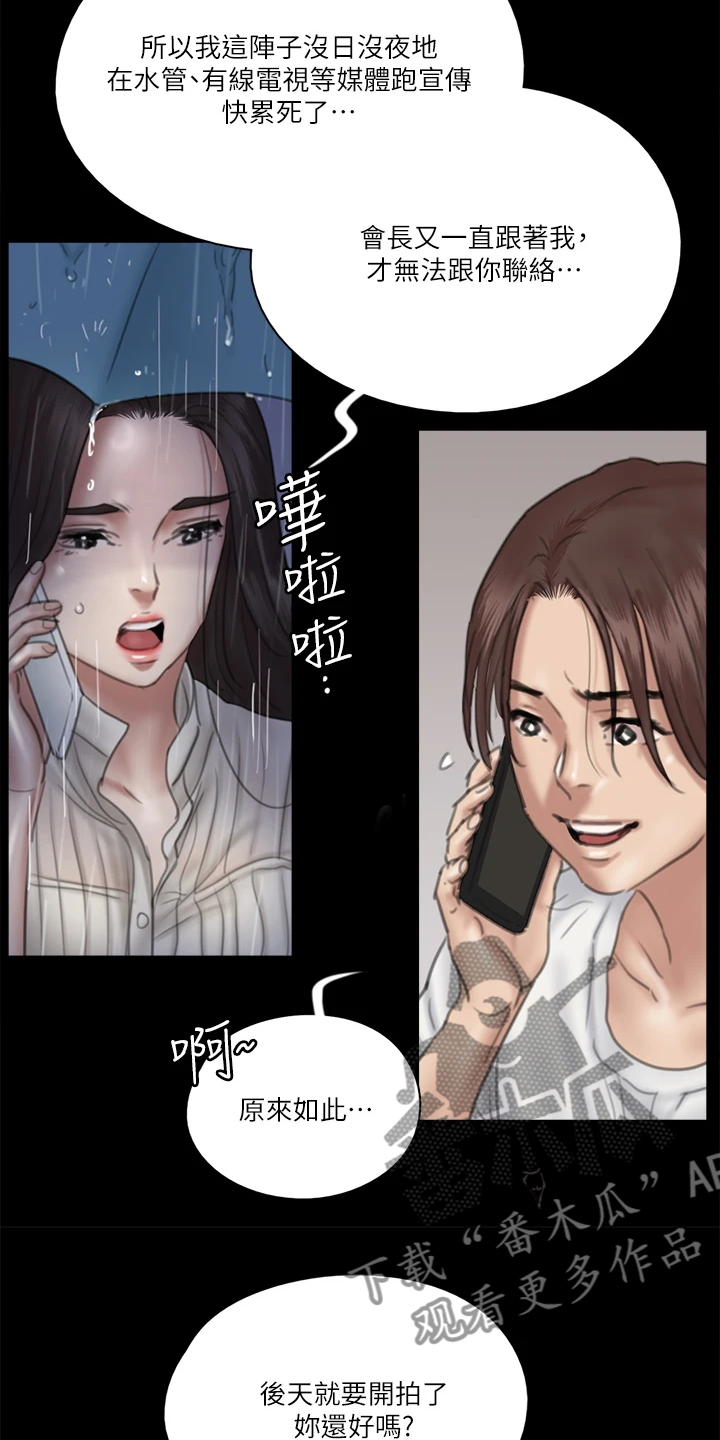 第41章：你来干嘛19