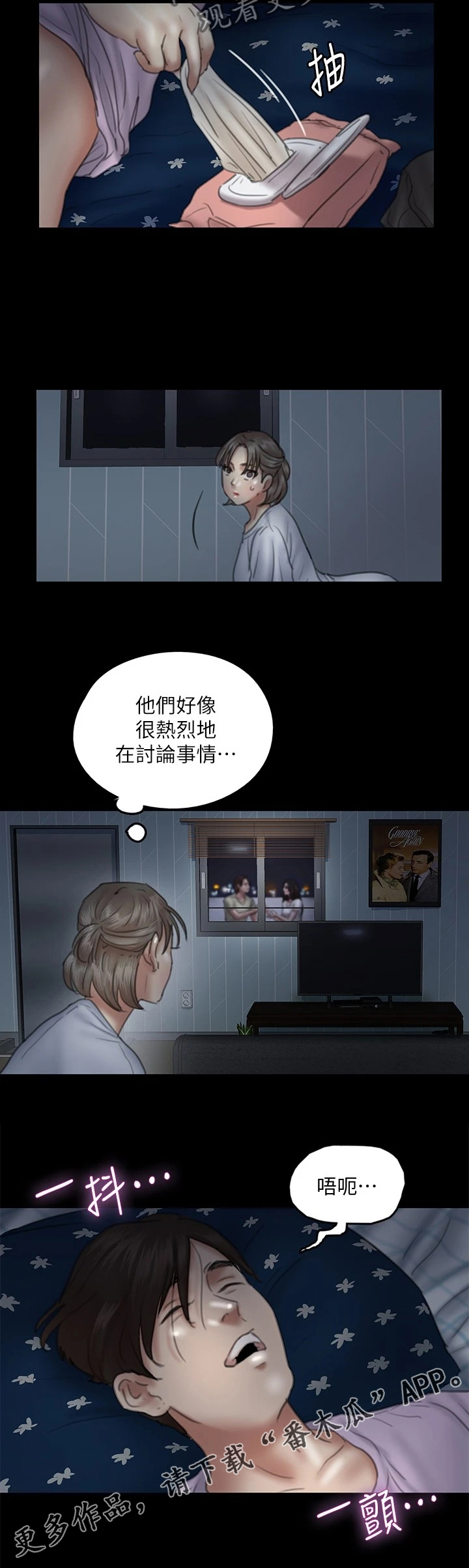 第29章：逐渐着迷21