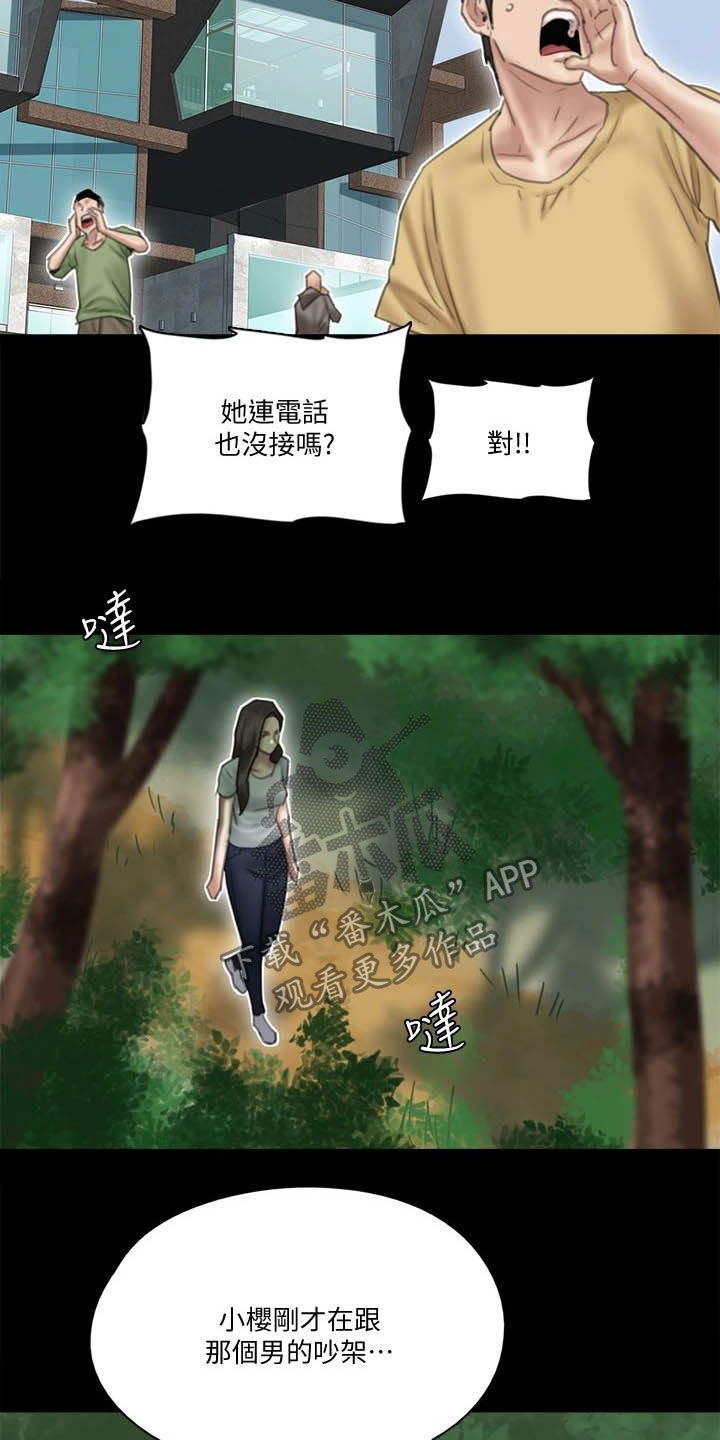 第62章：自食其果15