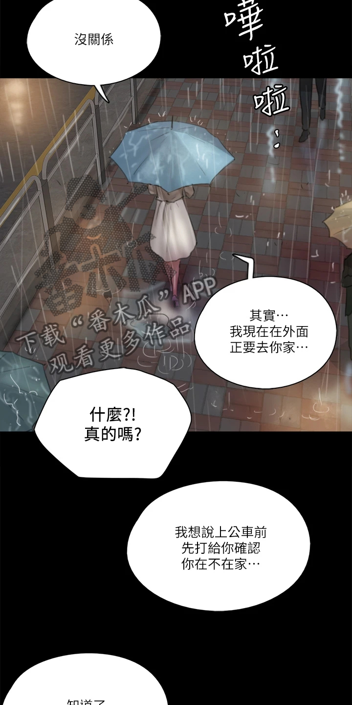 第41章：你来干嘛23