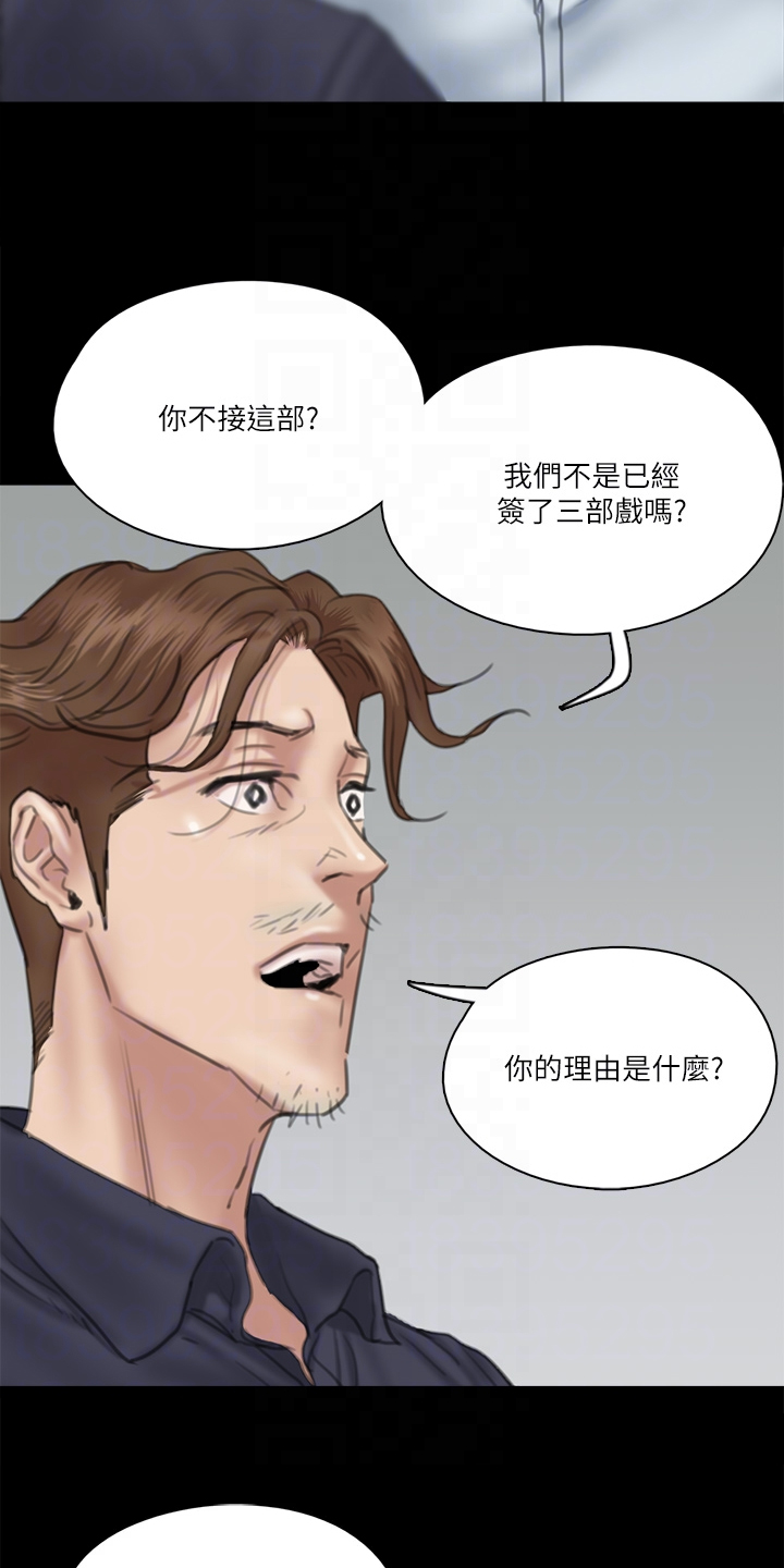 第40章：我不要12