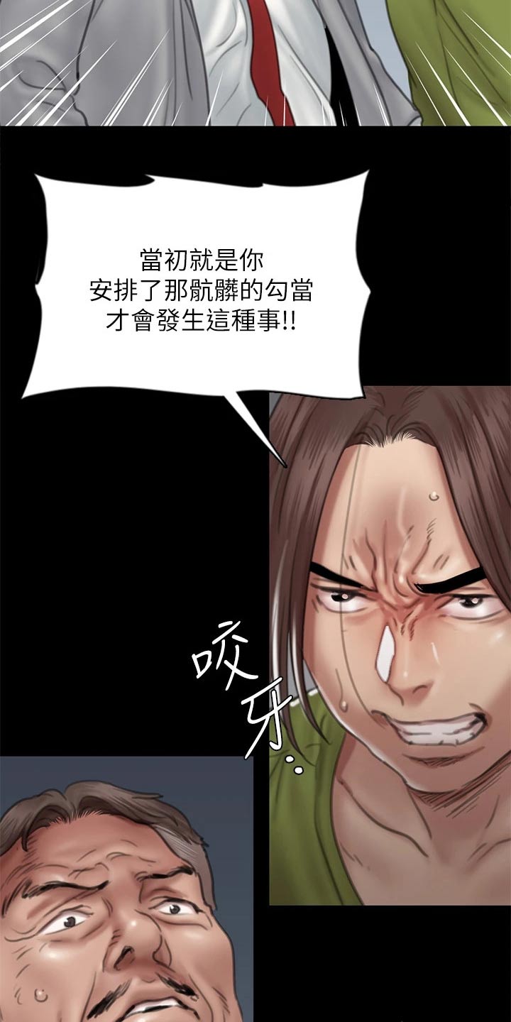 第86章：自己处理14
