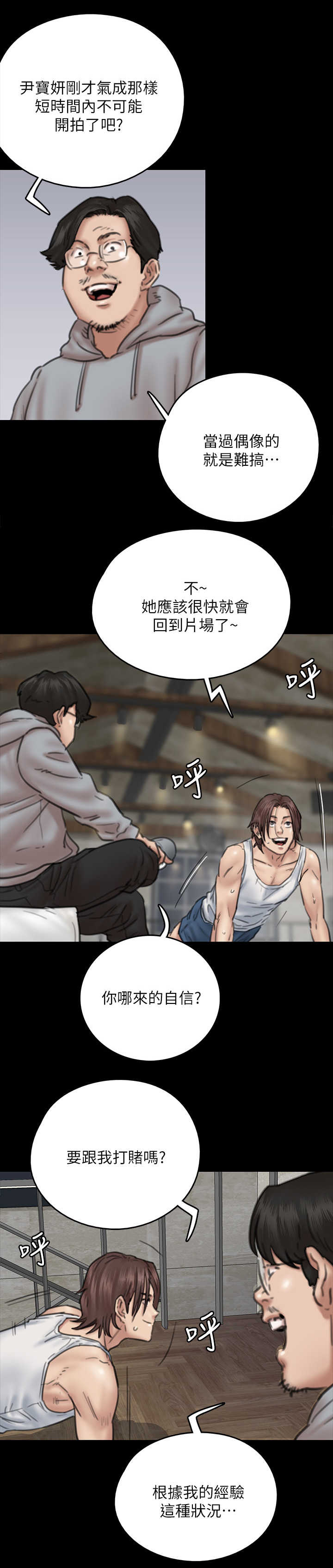 第22章：走着瞧2