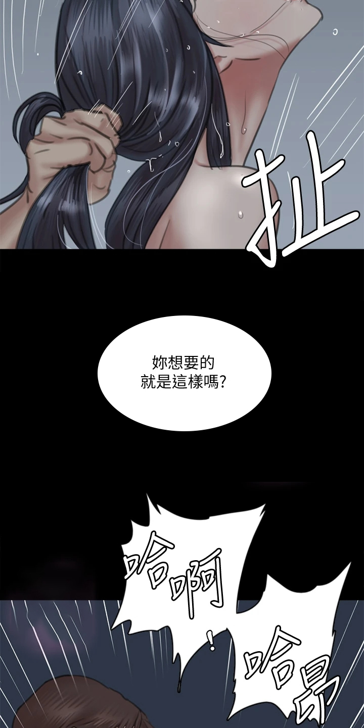 第42章：什么意思25